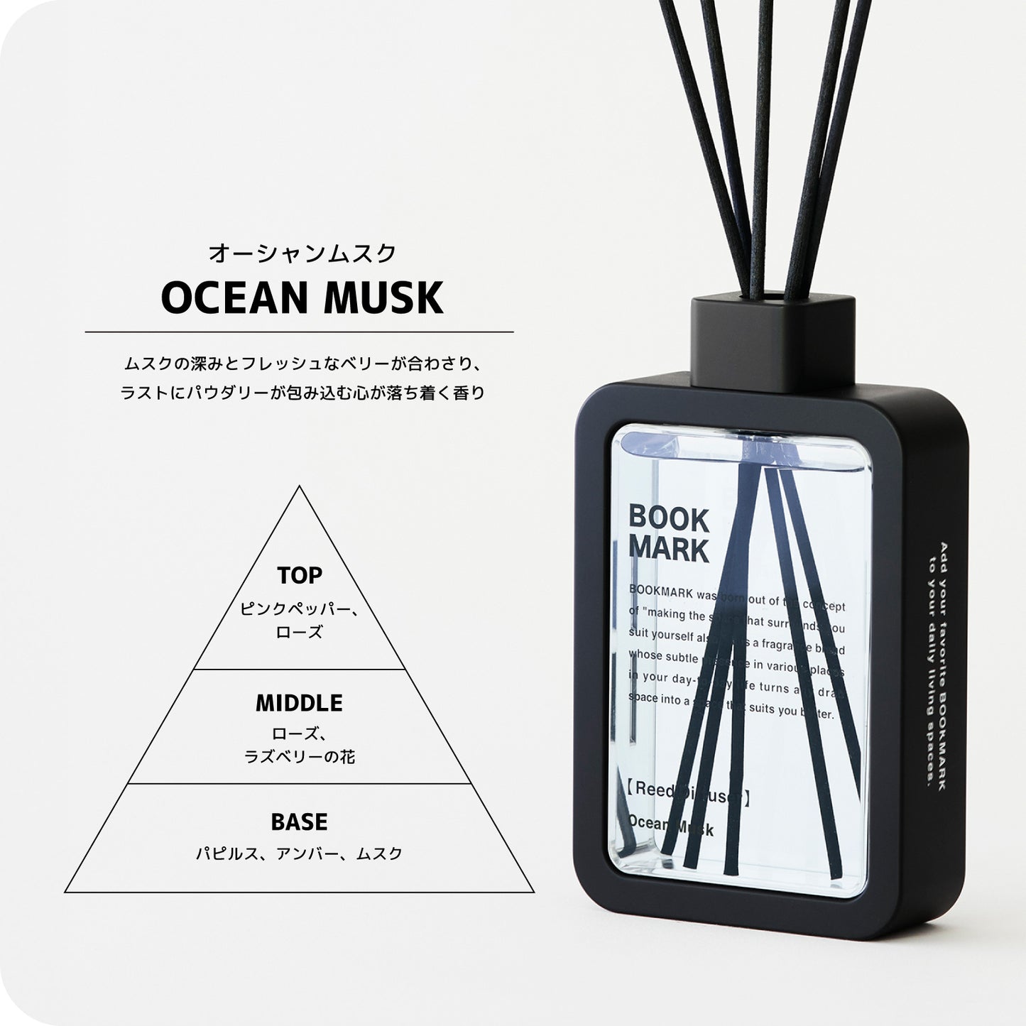 BOOK MARK Body Mist - OCEAN MUSK