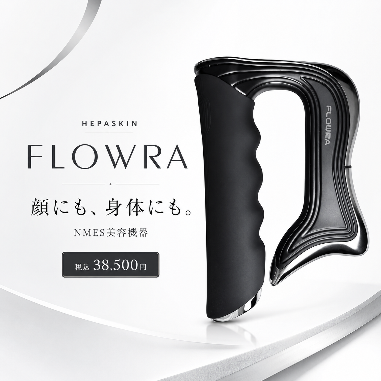 HEPASKIN FLOWRA（フローラ）