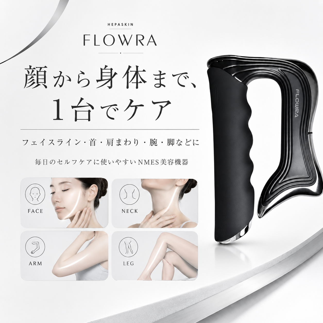 HEPASKIN FLOWRA（フローラ）