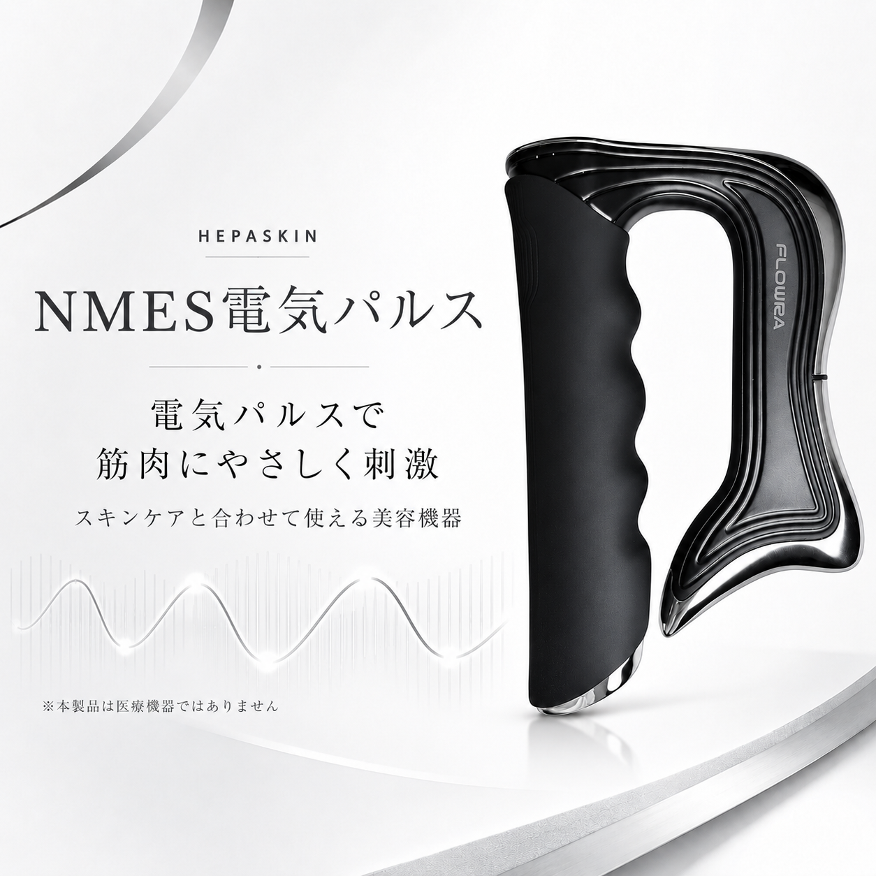 HEPASKIN FLOWRA（フローラ）